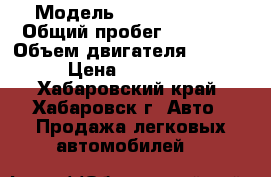 › Модель ­ Toyota Raum › Общий пробег ­ 82 000 › Объем двигателя ­ 1 500 › Цена ­ 300 000 - Хабаровский край, Хабаровск г. Авто » Продажа легковых автомобилей   